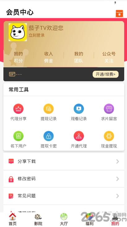 茄子tv v5.0.2