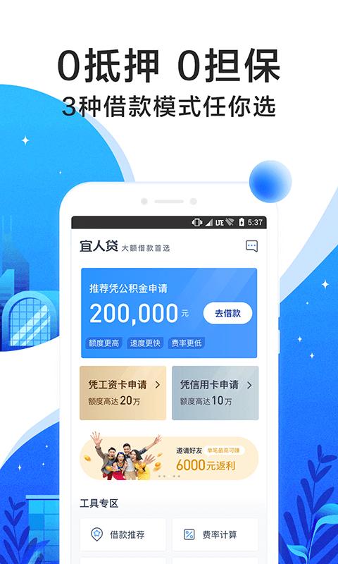 网贷之窗 v4.3.1