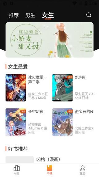 万画筒漫画 v3.3.3