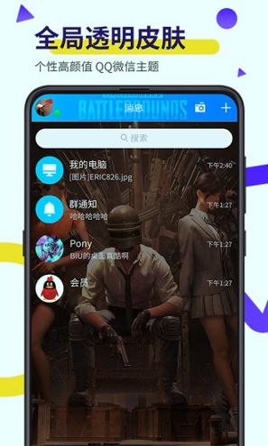 Biu视频桌面 v3.2.4