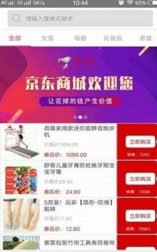 瑞联盟 v3.0.4