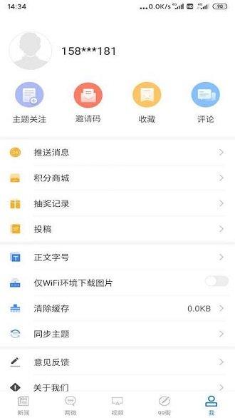 正北方 v5.5.1