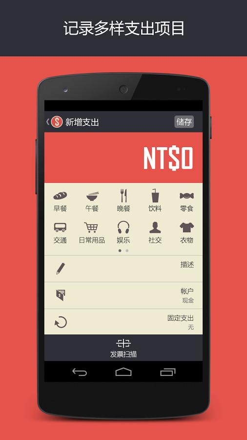 ahorro理财 v6.5.4