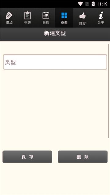 向阳日记 v4.4.1