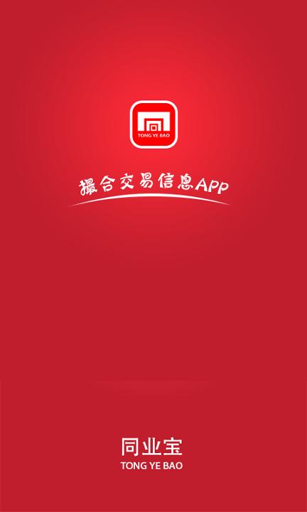 同业宝 v6.0.4