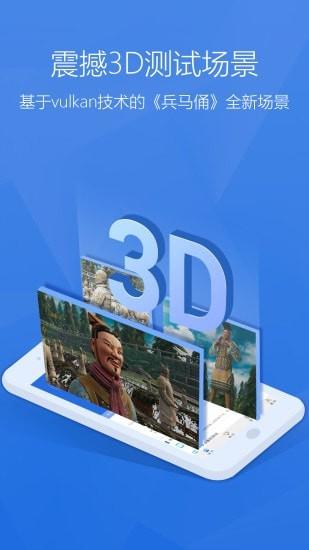 安兔兔评测3DLite v3.5.1