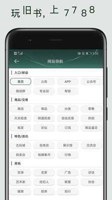 7788旧书 v6.0.2
