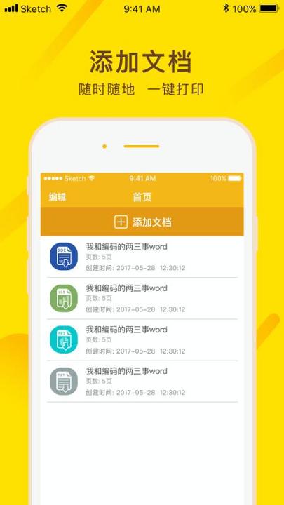 蜜蜂自助打印 v6.2.4