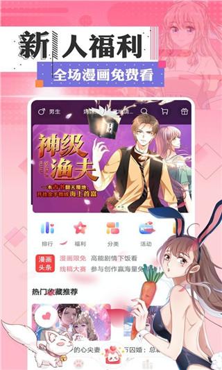 萌番喵 v6.5.4
