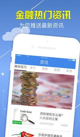 应急钱包 v5.3.2