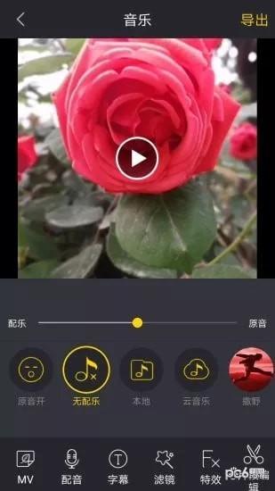 爱秀视频剪辑 v5.4.2