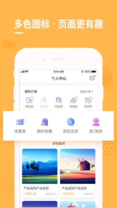 云享格 v6.1.1