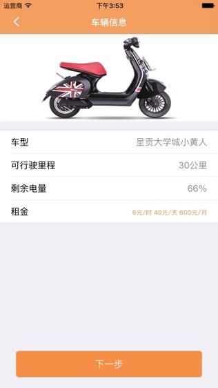 盟盟同行 v6.4.1