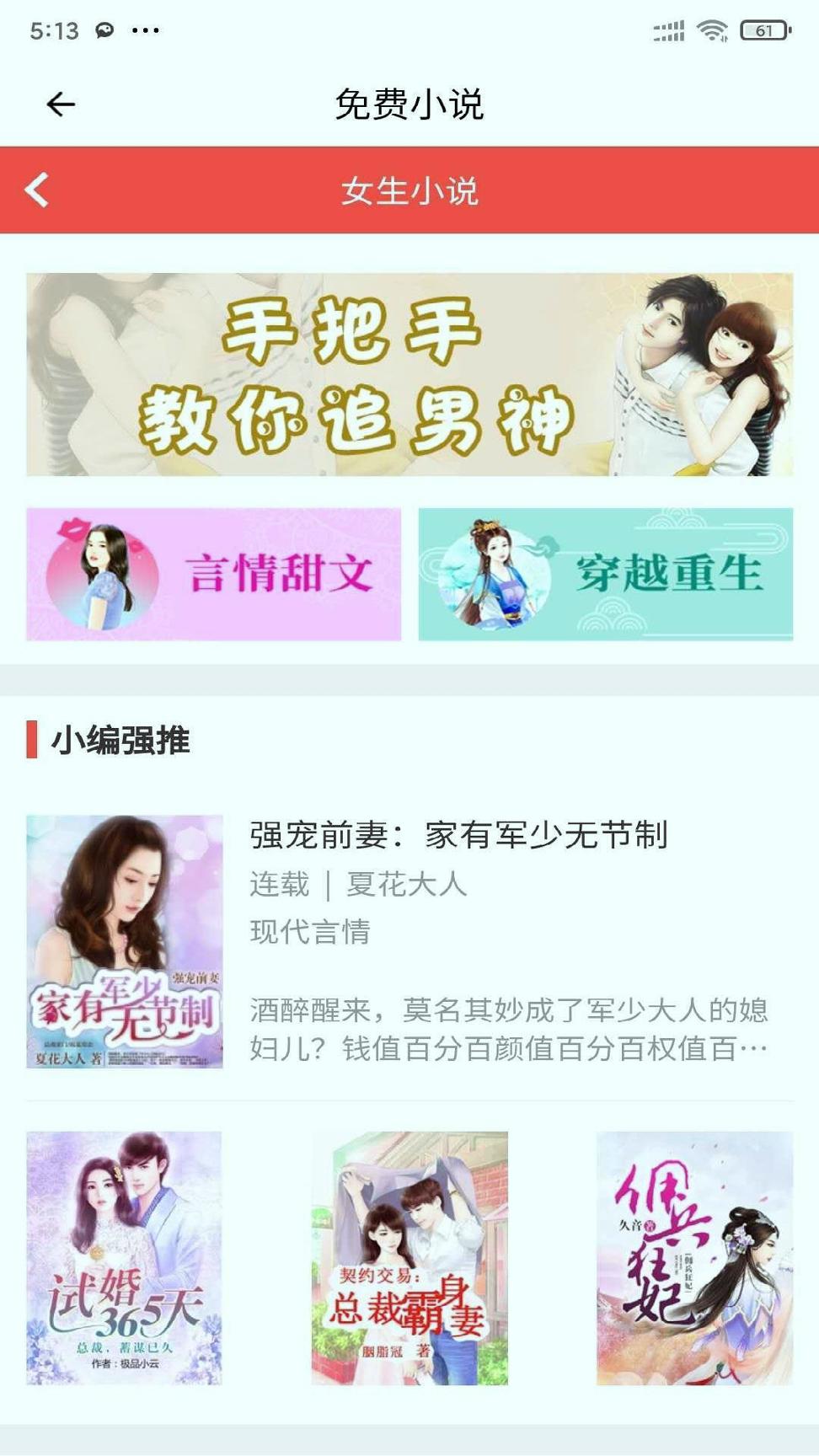 安果免费小说 v5.5.2