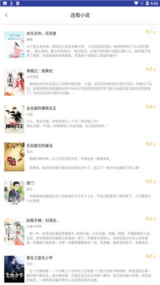 云雨小说 v5.5.2