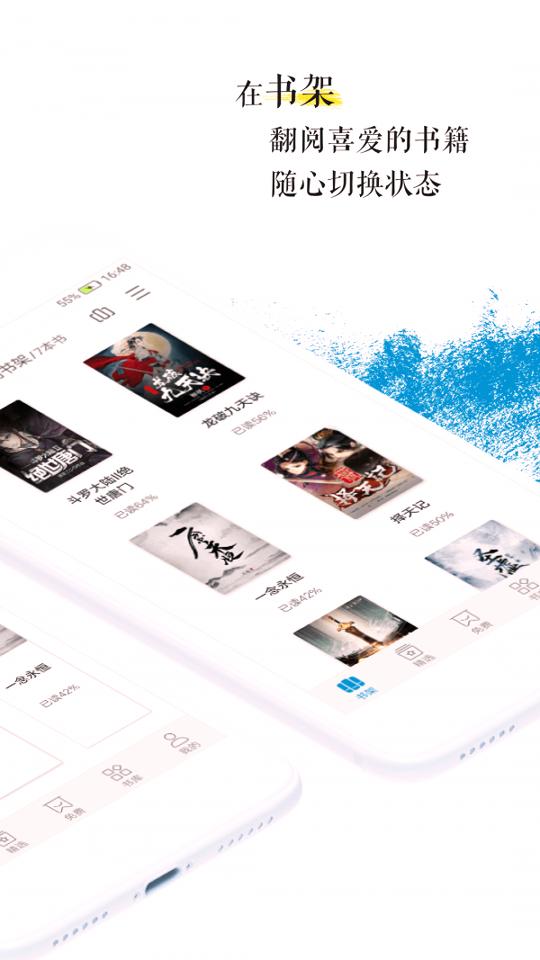 青果阅读 v5.0.4