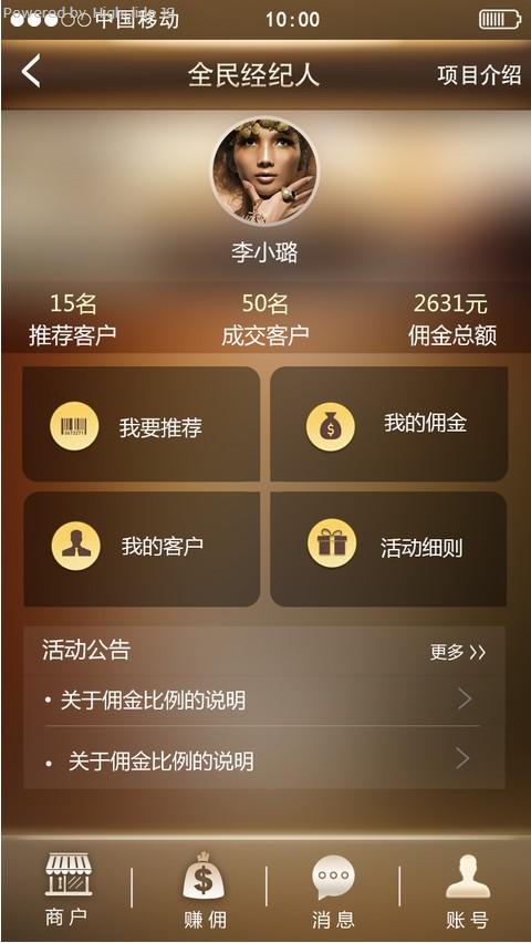 万享 v6.1.3