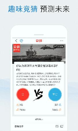 米尔军事官方版 v6.4.3