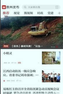 袁州发布 v5.2.3