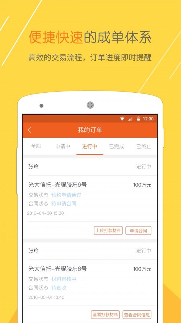 钜派在线 v6.2.3