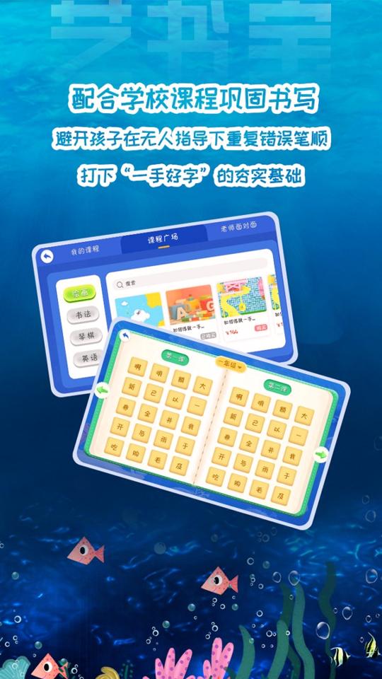 艺书宝 v5.1.2