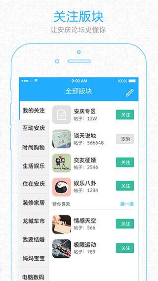安庆论坛 v6.2.1