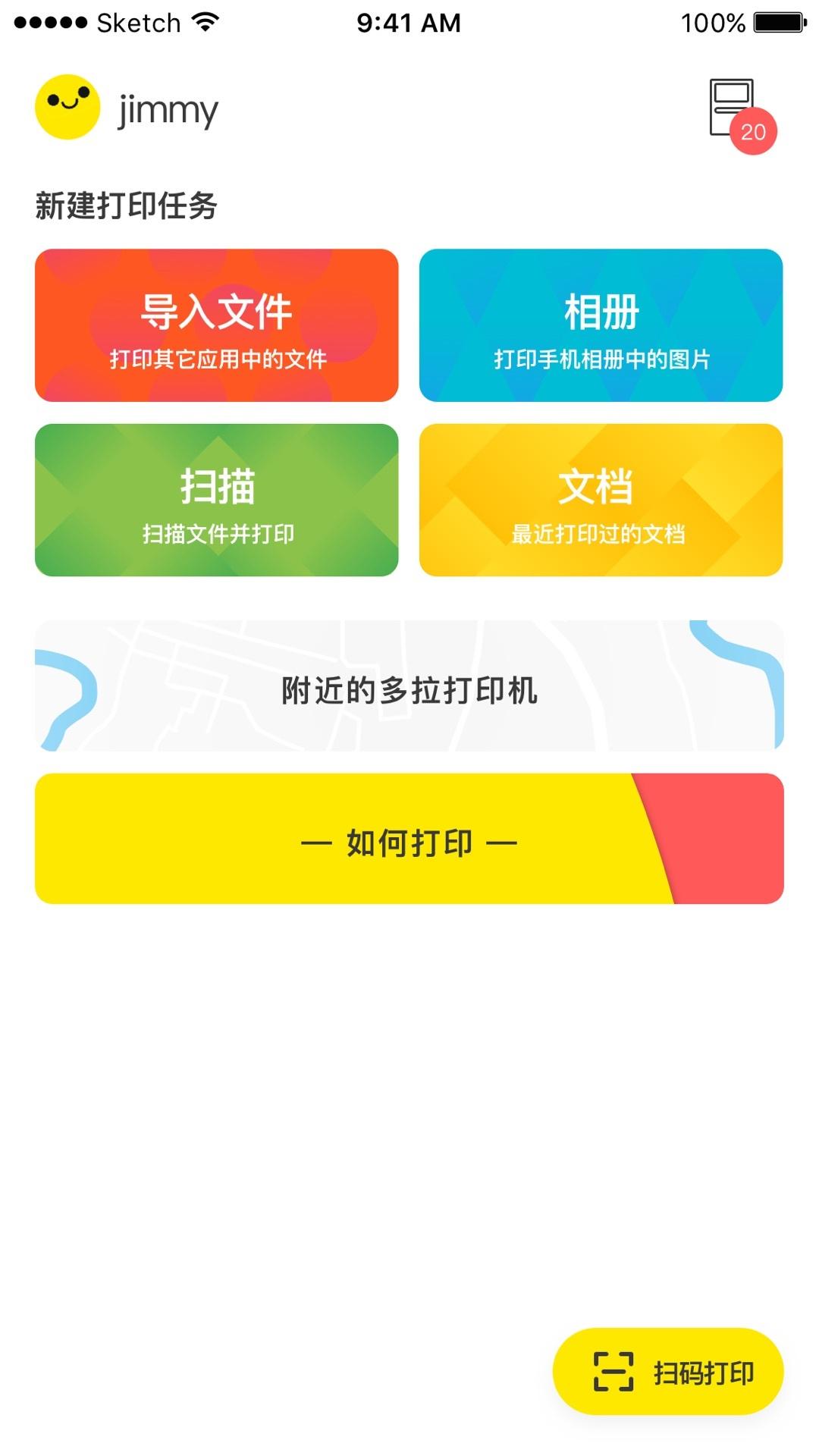多拉打印 v5.0.1