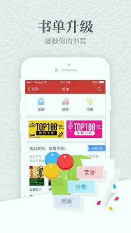 起点中文 v5.5.4