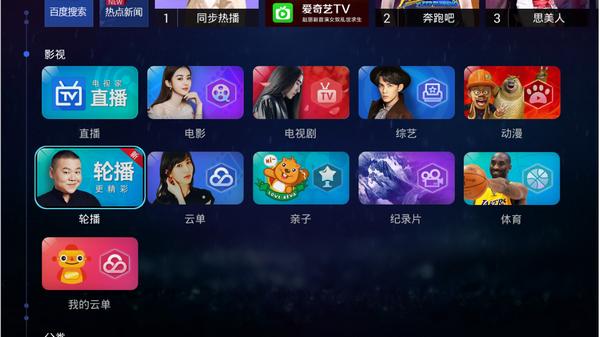 电视家浏览器 v6.5.3