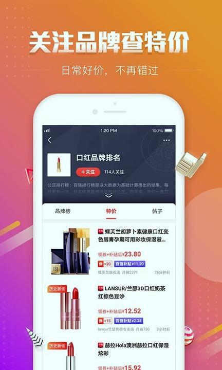 百强排行 v3.4.4