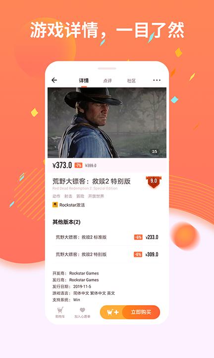 杉果游戏 v3.3.1
