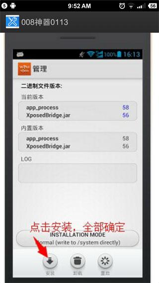 008神器 v3.3.1