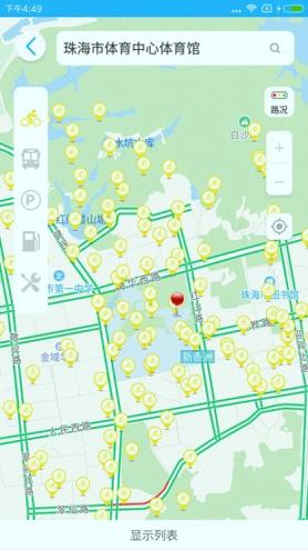珠海交通 v3.0.1