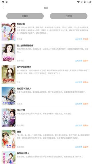 千汇小说 v3.0.1