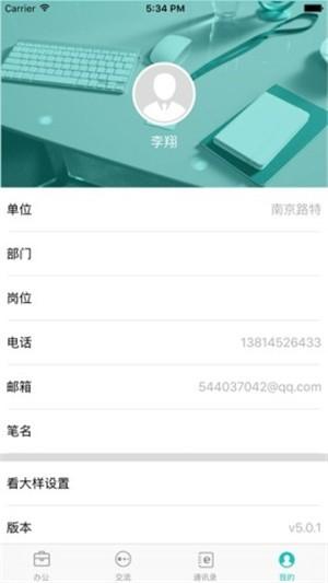 掌上全媒体 v3.2.4