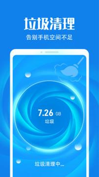 瞬时清理 v4.3.1