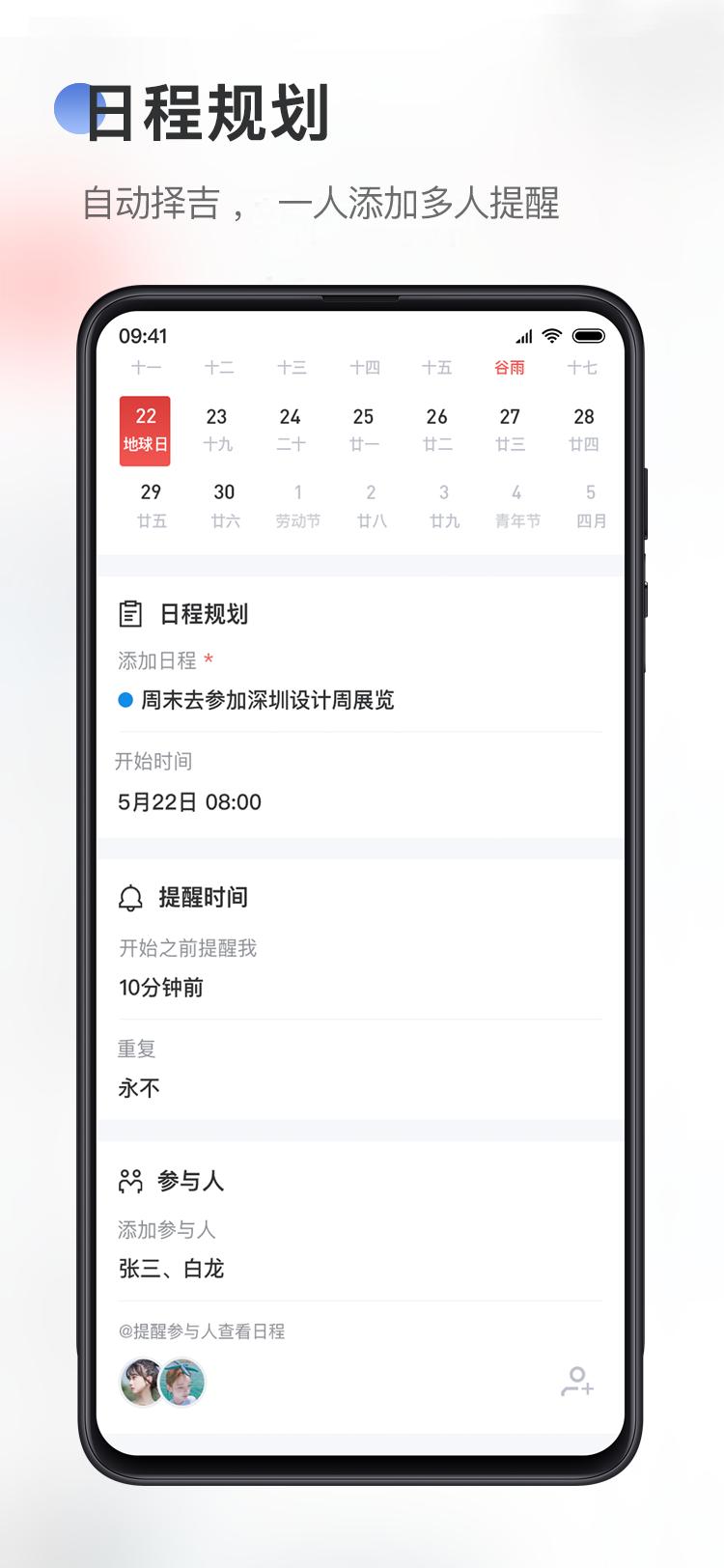 天天你知道 v3.3.3