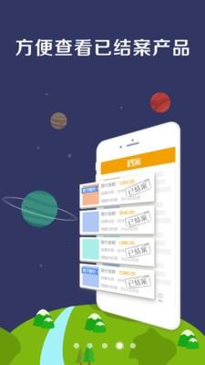 速赔宝 v4.4.2