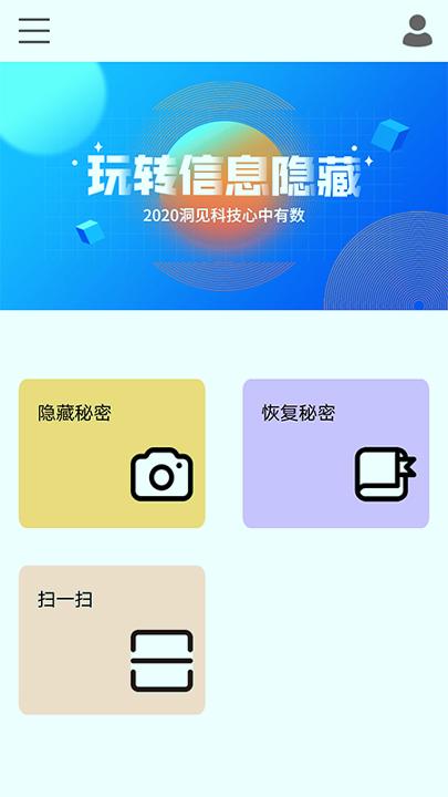 魅图 v3.0.3
