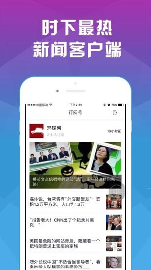 头条日报 v4.1.4