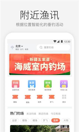 微钓安卓版 v4.1.4
