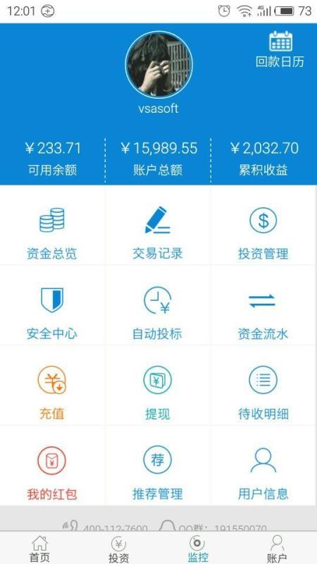 车财网 v4.5.1