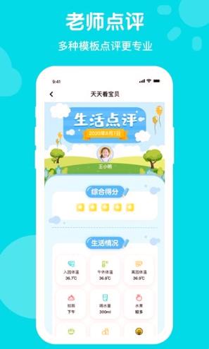 天天看宝贝 v3.4.3