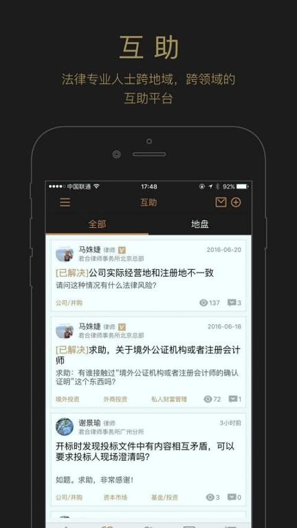 律携 v4.0.3