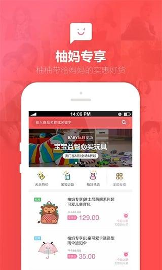 柚柚育儿怀孕母婴 v5.4.4