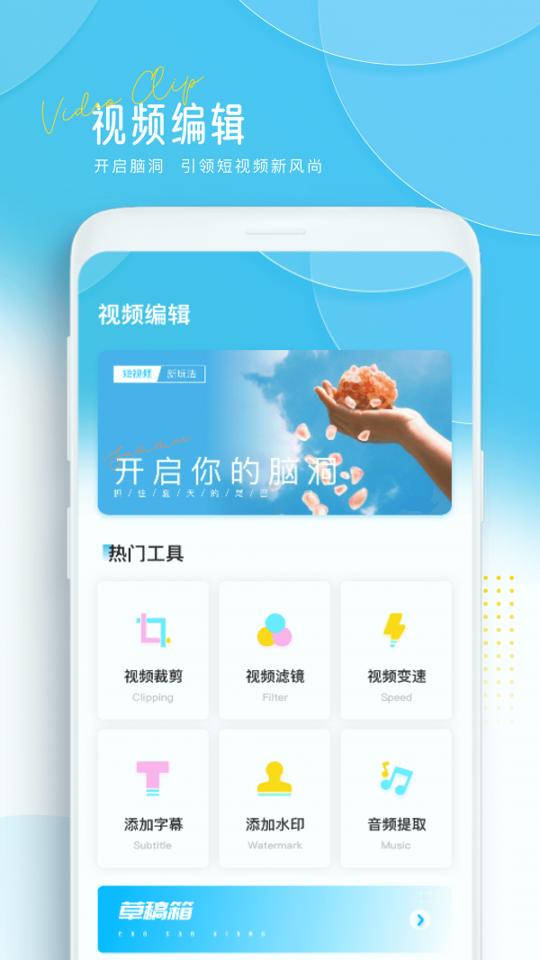 讯剧 v4.3.2