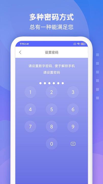 安全锁 v6.2.1