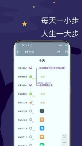 极简戒手机 v6.3.3