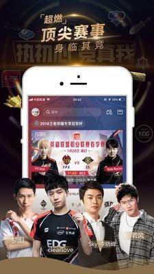 全球电竞 v5.0.4