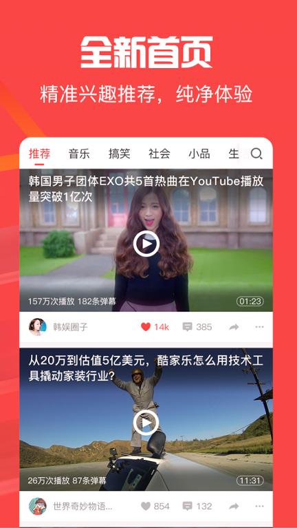 csgo茄子视频 v4.2.3